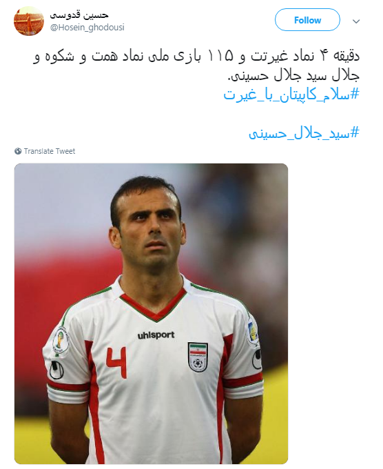 واکنش کاربران به خداحافظی کاپیتان تیم ملی +تصاویر