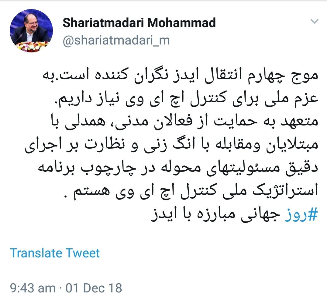 ابراز نگرانی وزیر رفاه در خصوص بیماری ایدز