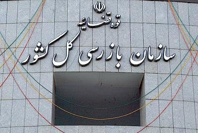 جذب مشاوران میلیونی در شورای شهر اراک؛ سازمان بازرسی موضوع را بررسی و پیگیری می‌کند