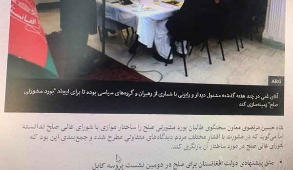گاف وحشتناک &laquo;بی&zwnj;بی&zwnj;سی&raquo;؛ سخنگوی اشرف غنی خواستار عذرخواهی رسمی رسانه انگلیسی شد
