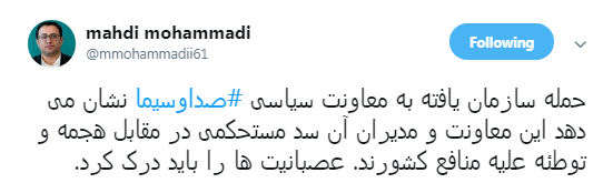 عصبانیت از صدا و سیما قابل درک است +تصویر