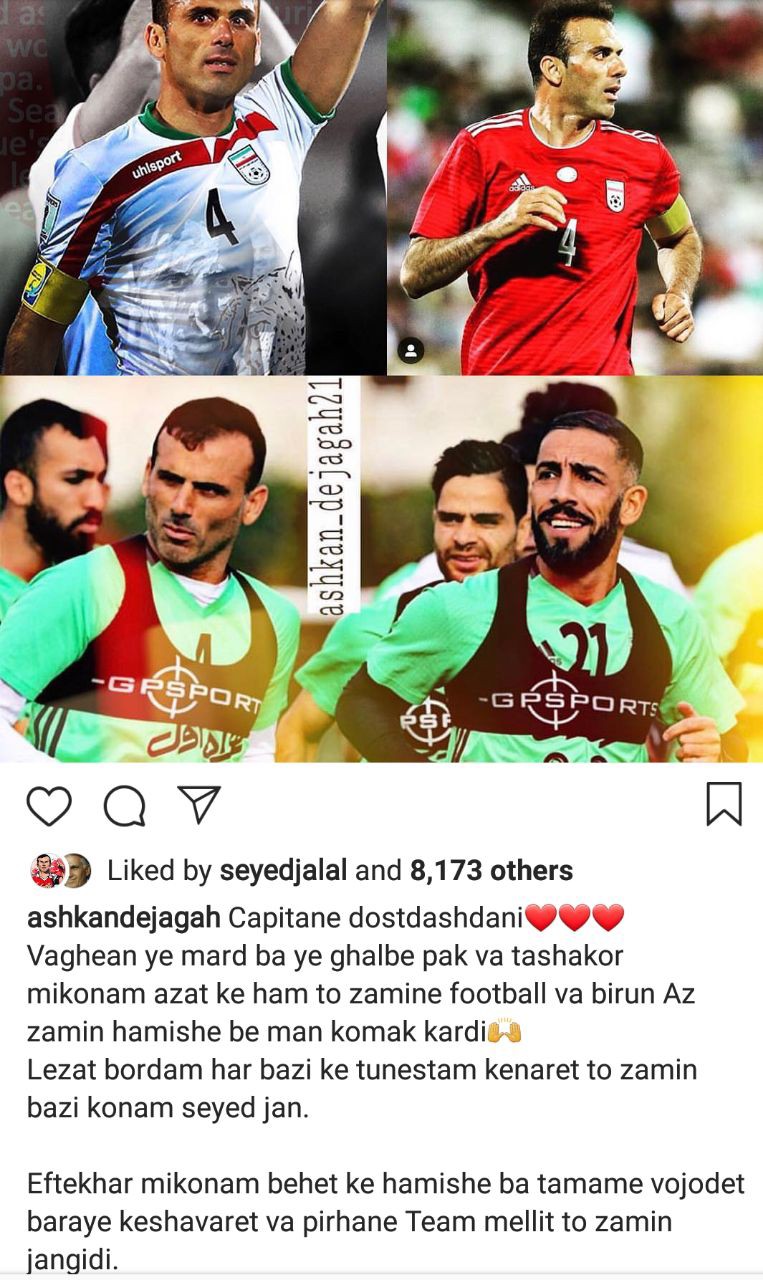 واکنش اهالی فوتبال به خداحافظی سید جلال حسینی از تیم ملی ایران