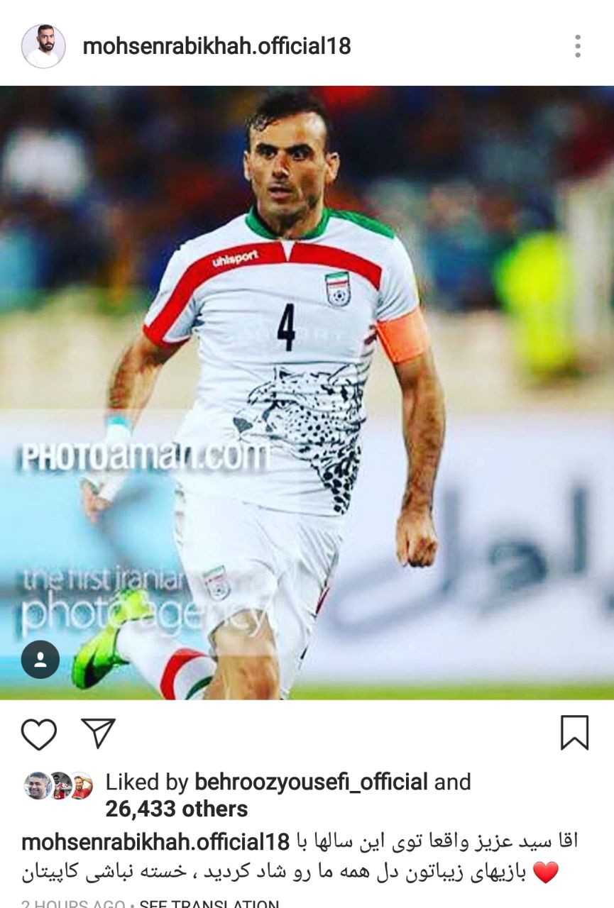 واکنش اهالی فوتبال به خداحافظی سید جلال حسینی از تیم ملی ایران