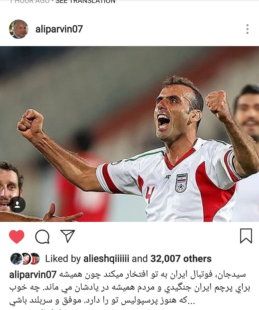 واکنش اهالی فوتبال به خداحافظی سید جلال حسینی از تیم ملی ایران + تصاویر