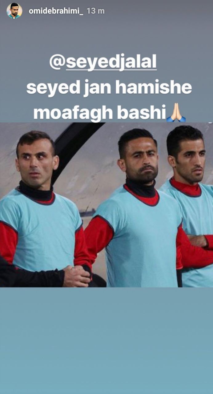 واکنش اهالی فوتبال به خداحافظی سید جلال حسینی از تیم ملی ایران + تصاویر