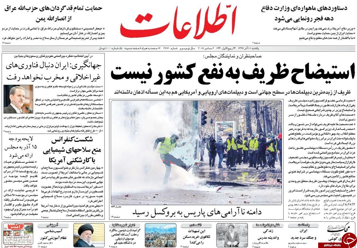 روزنامه&zwnj;ها