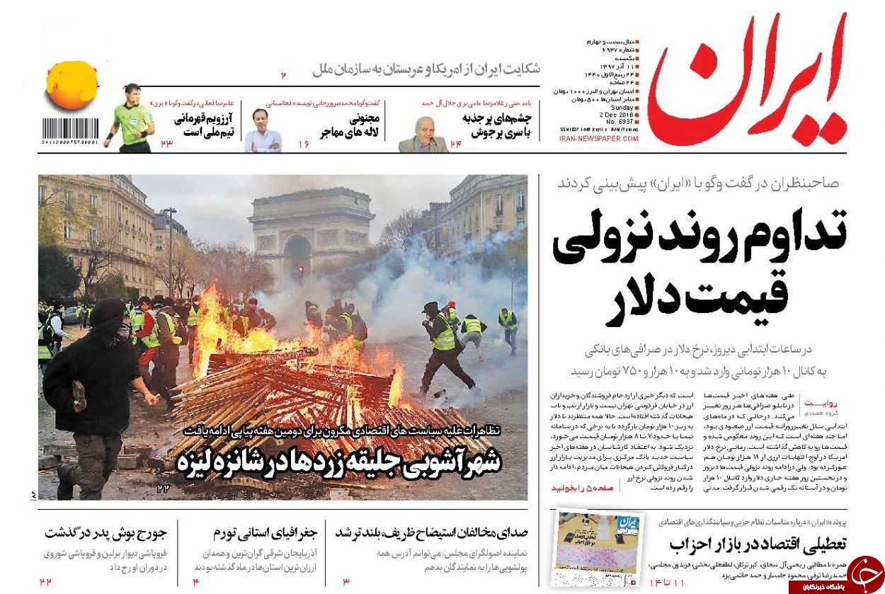 روزنامه&zwnj;ها