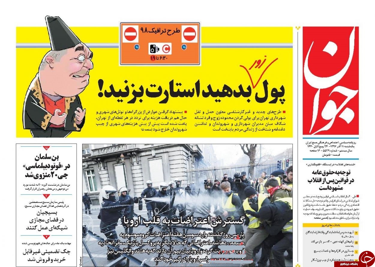 روزنامه&zwnj;ها