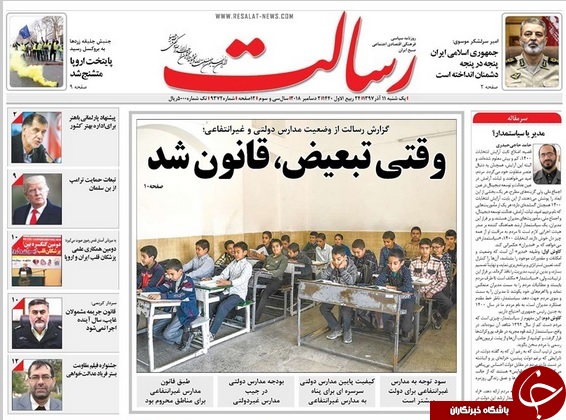 پول زور بدهید استارت بزنید!/ مشکل اصلی عدم بکارگیری شایستگان است، نه حضور بازنشستگان/ جنگ خیابانی در پاریس؛ جلیقه زردها بازگشتند