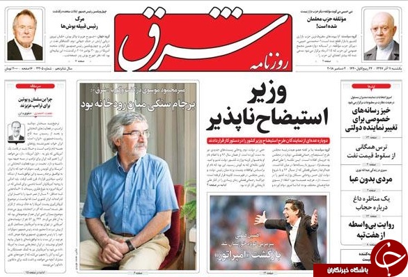 پول زور بدهید استارت بزنید!/ مشکل اصلی عدم بکارگیری شایستگان است، نه حضور بازنشستگان/ جنگ خیابانی در پاریس؛ جلیقه زردها بازگشتند