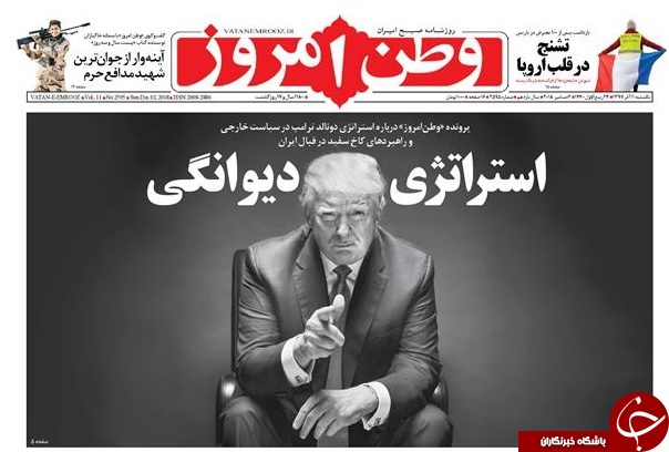 پول زور بدهید استارت بزنید!/ مشکل اصلی عدم بکارگیری شایستگان است، نه حضور بازنشستگان/ جنگ خیابانی در پاریس؛ جلیقه زردها بازگشتند