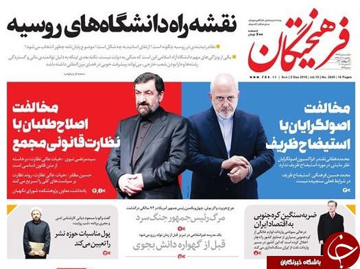 پول زور بدهید استارت بزنید!/ مشکل اصلی عدم بکارگیری شایستگان است، نه حضور بازنشستگان/ جنگ خیابانی در پاریس؛ جلیقه زردها بازگشتند