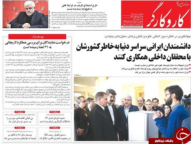 پول زور بدهید استارت بزنید!/ مشکل اصلی عدم بکارگیری شایستگان است، نه حضور بازنشستگان/ جنگ خیابانی در پاریس؛ جلیقه زردها بازگشتند