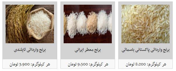 برنج نیمدانه پرمحصول کیلویی چند؟