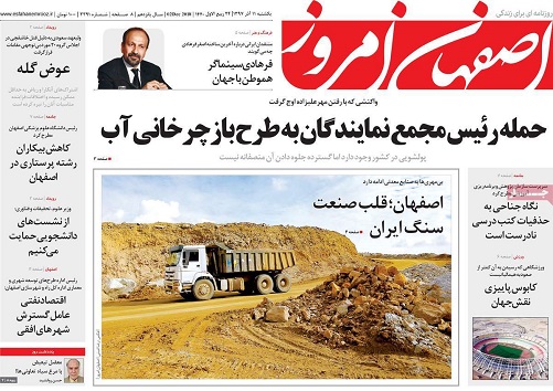 اصفهان؛ قلب صنعت سنگ ایران/ دردولت،اصفهان ستیزی وجود دارد