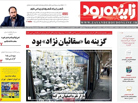 اصفهان؛ قلب صنعت سنگ ایران/ دردولت،اصفهان ستیزی وجود دارد