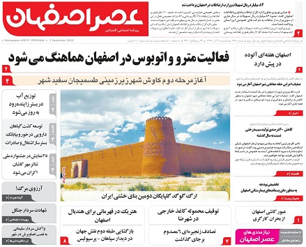 اصفهان؛ قلب صنعت سنگ ایران/ دردولت،اصفهان ستیزی وجود دارد