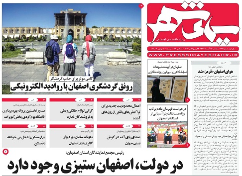 اصفهان؛ قلب صنعت سنگ ایران/ دردولت،اصفهان ستیزی وجود دارد