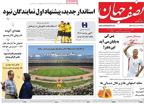 اصفهان؛ قلب صنعت سنگ ایران/ دردولت،اصفهان ستیزی وجود دارد