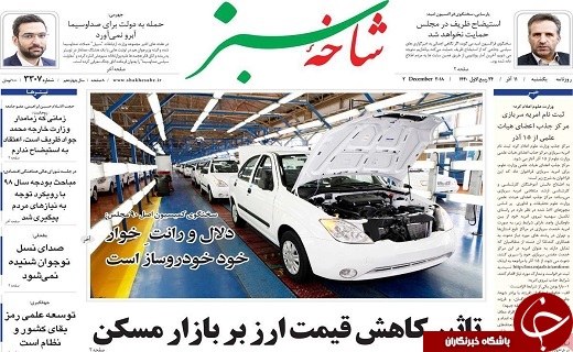 ادامه ریزش قیمت دلار /تجلیل از صادر کنندگان برتر قمی