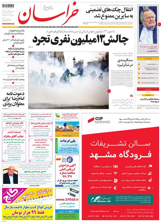 قدردانی از قهرمانان / دورزدن تحریم با 