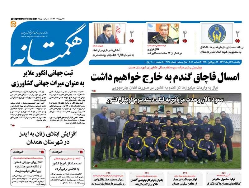 قاچاق گندم با خارج از کشور/