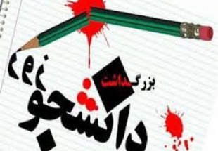 صلاحدید تشکل&zwnj;های دانشجویی برای روز ۱۶ آذر بررسی می&zwnj;شود