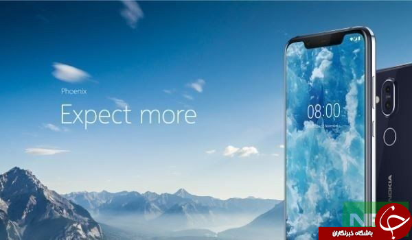 مشخصات اصلی  Nokia 8.1 در فضای مجازی فاش شد +تصاویر