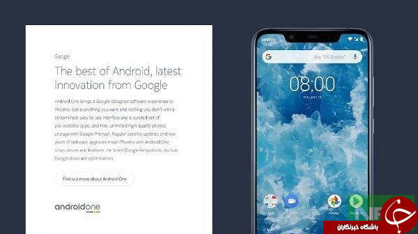 مشخصات اصلی  Nokia 8.1 در فضای مجازی فاش شد +تصاویر