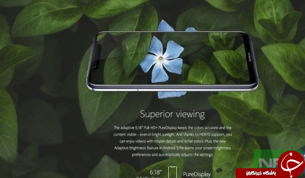 مشخصات اصلی  Nokia 8.1 در فضای مجازی فاش شد +تصاویر