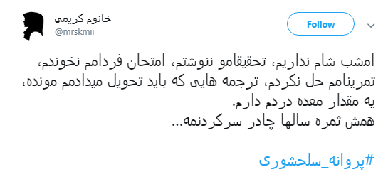 خانم نماینده قداست چادر را زیر سوال نبر +واکنش کاربران خانم نماینده قداست چادر را زیر سوال نبر +واکنش کاربران