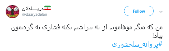 خانم نماینده قداست چادر را زیر سوال نبر +واکنش کاربران خانم نماینده قداست چادر را زیر سوال نبر +واکنش کاربران
