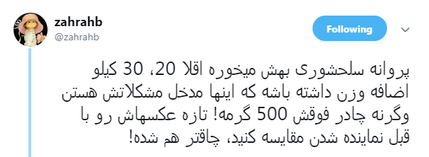 خانم نماینده قداست چادر را زیر سوال نبر +واکنش کاربران خانم نماینده قداست چادر را زیر سوال نبر +واکنش کاربران