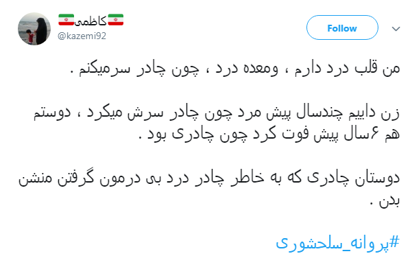 خانم نماینده قداست چادر را زیر سوال نبر +واکنش کاربران خانم نماینده قداست چادر را زیر سوال نبر +واکنش کاربران