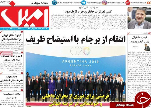 رونمایی از مجموعه ارزشمند حقوق بانکی در تبریز/پیشرفته تراین ناوشکن غرب اسیا به ناوگان ارتش پیوست