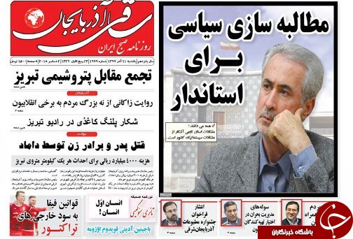 رونمایی از مجموعه ارزشمند حقوق بانکی در تبریز/پیشرفته تراین ناوشکن غرب اسیا به ناوگان ارتش پیوست