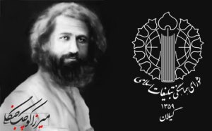 نهضت جنگل، حماسه‌ای بی‌بدیل از غیرت گیلانیان