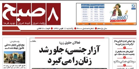 تصاویر صفحه اول روزنامه های افغانستان/ 11 قوس