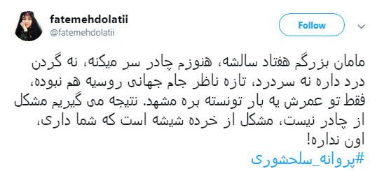 خانم نماینده قداست چادر را زیر سوال نبر +واکنش کاربران خانم نماینده قداست چادر را زیر سوال نبر +واکنش کاربران