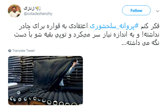 خانم نماینده قداست چادر را زیر سوال نبر +واکنش کاربران خانم نماینده قداست چادر را زیر سوال نبر +واکنش کاربران