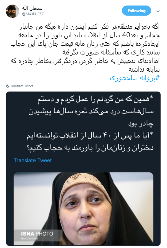 خانم نماینده قداست چادر را زیر سوال نبر +واکنش کاربران خانم نماینده قداست چادر را زیر سوال نبر +واکنش کاربران