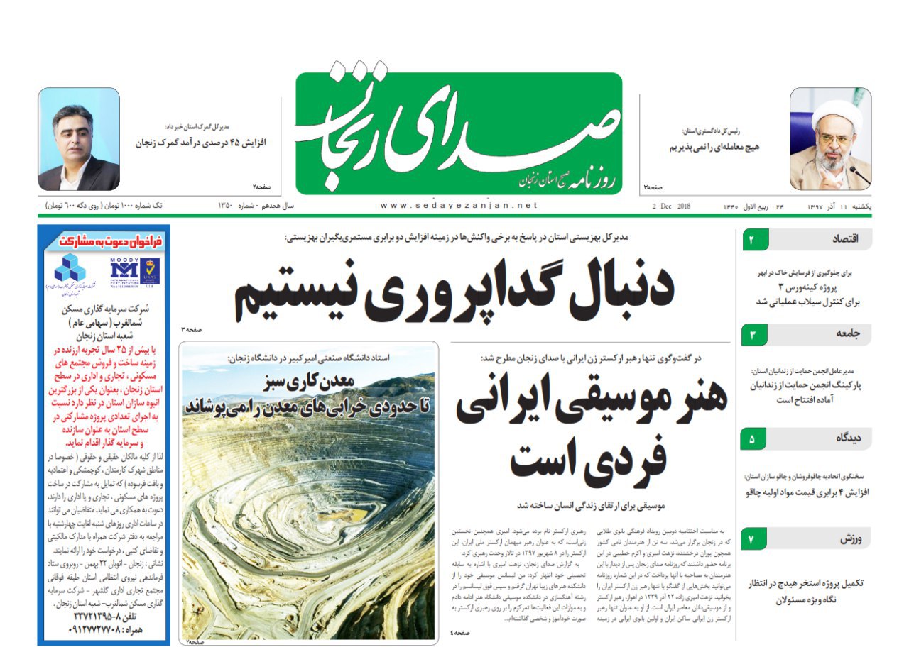 افزایش 4 برابری قیمت مواد اولیه چاقو/واحدهای صنعتی زنجان 147 میلیون دلار کالا صادر کردند
