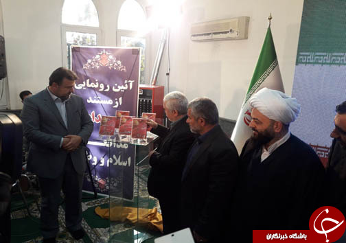 رونمایی از مستند شهدای مدافع حرم مازندران + تصاویر
