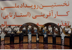 معرفی برگزیدگان نخستین استارت&lrm;آپ کارآفرینی تغذیه سالم