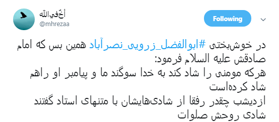آقای طنز رفت تا رموز طنز ناتمام بماند...