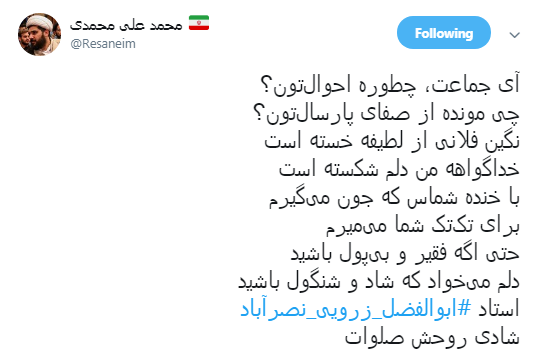 آقای طنز رفت تا رموز طنز ناتمام بماند...