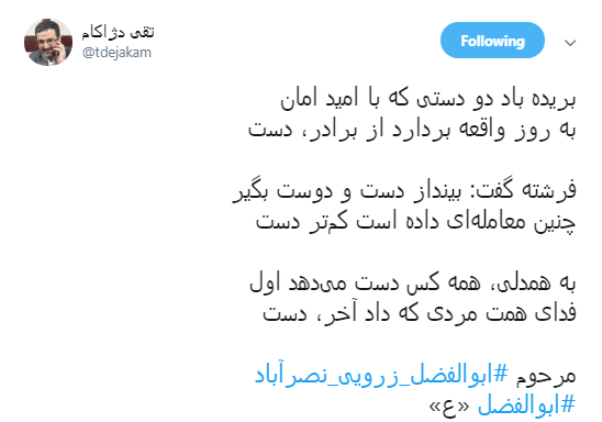 آقای طنز رفت تا رموز طنز ناتمام بماند...