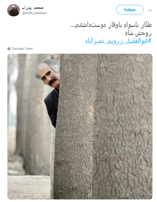 آقای طنز رفت تا رموز طنز ناتمام بماند...