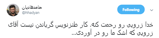 آقای طنز رفت تا رموز طنز ناتمام بماند...