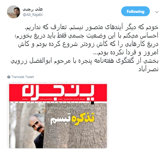 آقای طنز رفت تا رموز طنز ناتمام بماند...